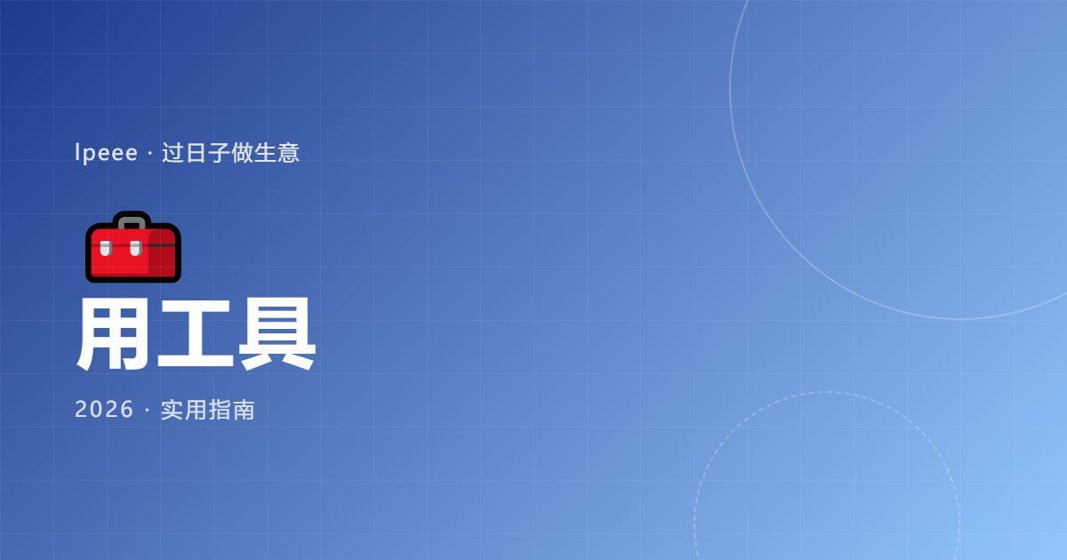 AI写文案工具学习心得(手写3个月后,用对了节省70%时间)|封面图