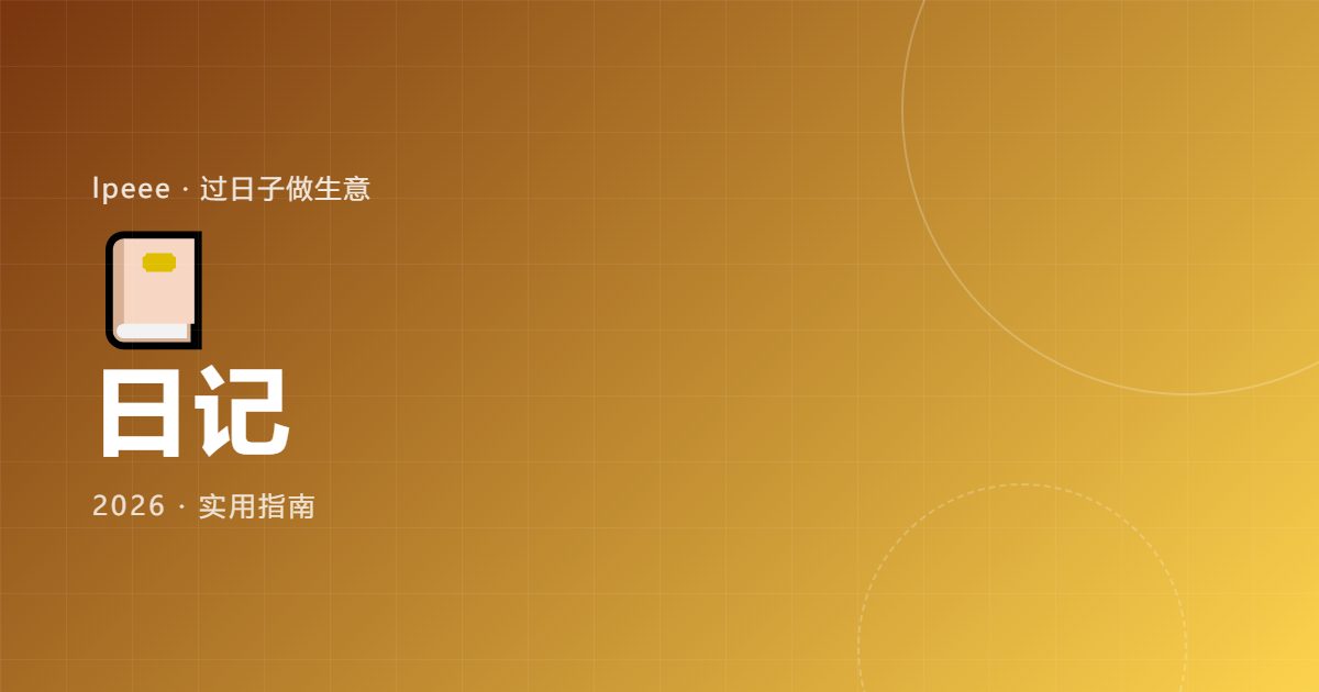 2026-10-25 今日情报（第 1 期）｜封面图